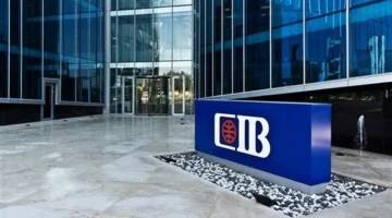 البنك التجاري الدولي يطرح شهادات ادخار بعائد متغير بنسبة 19.5% لجذب السيولة